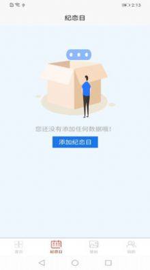 coinbase记事本官方软件app图片2