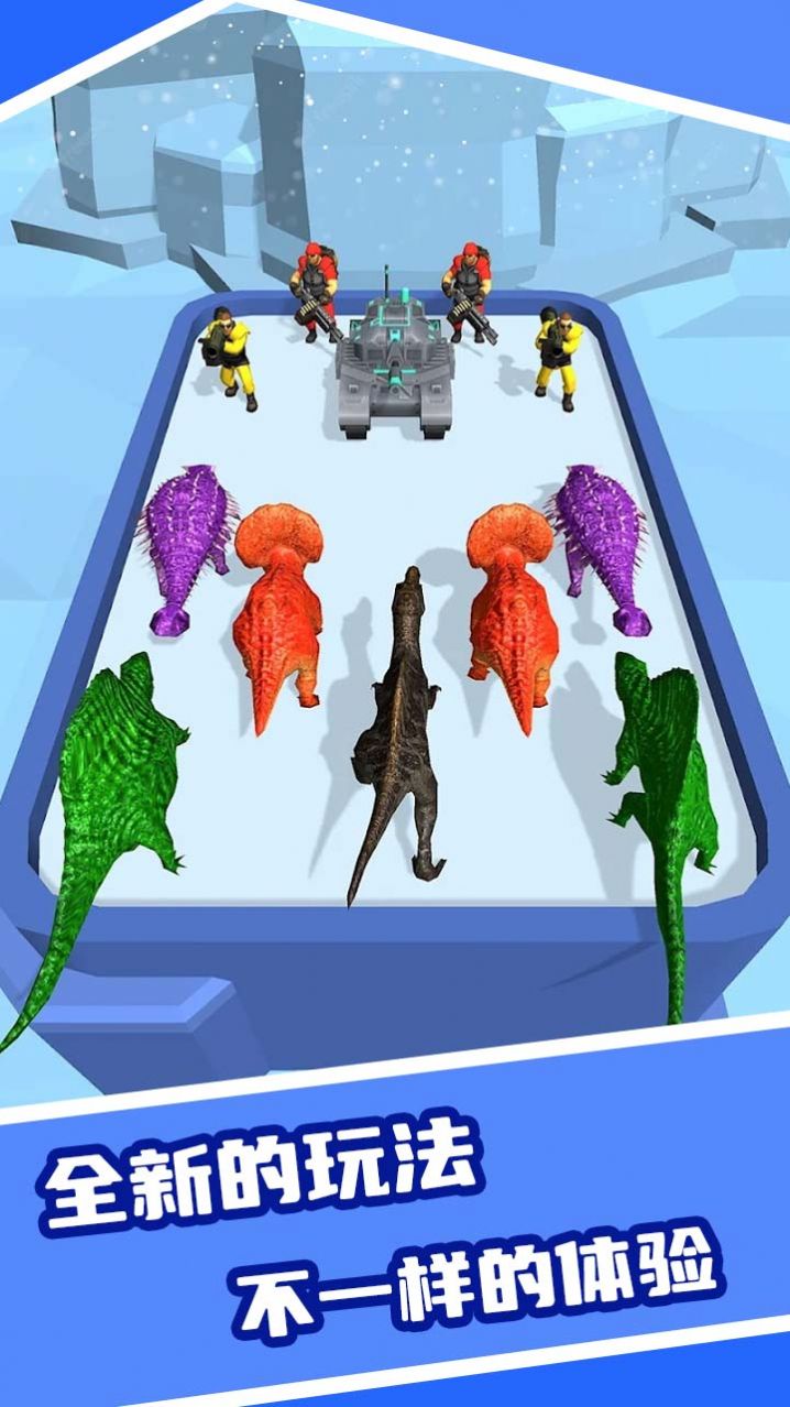 恐龙融合大师模拟器游戏图1
