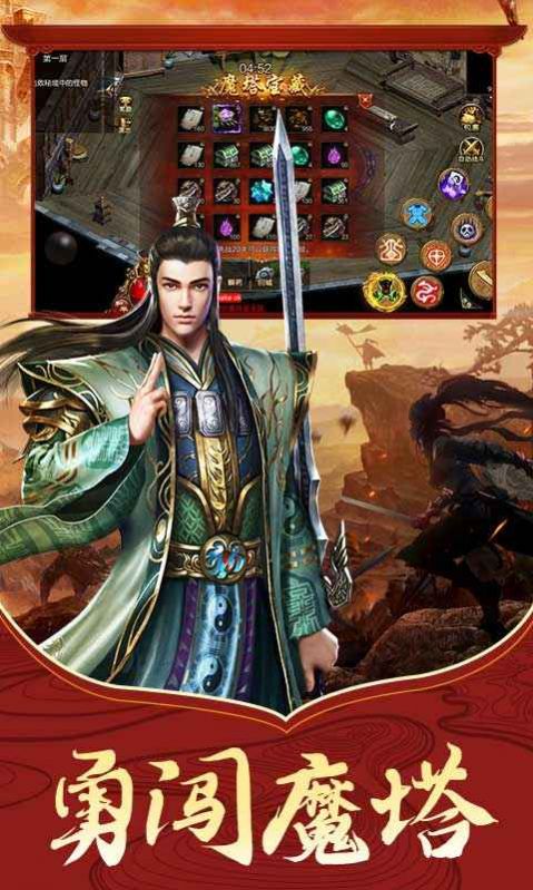 传世骑战版手游图2