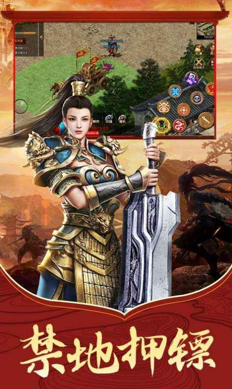 传世骑战版手游图3