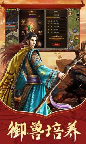 传世骑战版官方版安卓手游图片1