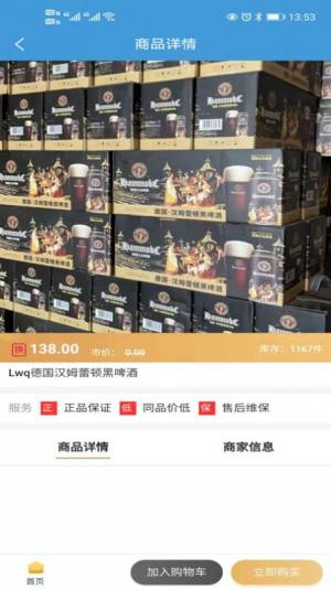 百品汇易货app图1