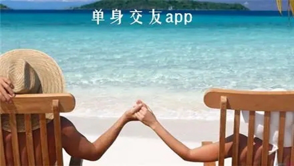 单纯交朋友app软件