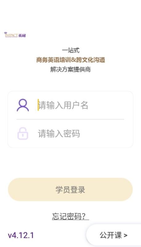 英耐商务英语官方版图2