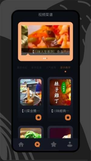 打工生活菜谱app图1