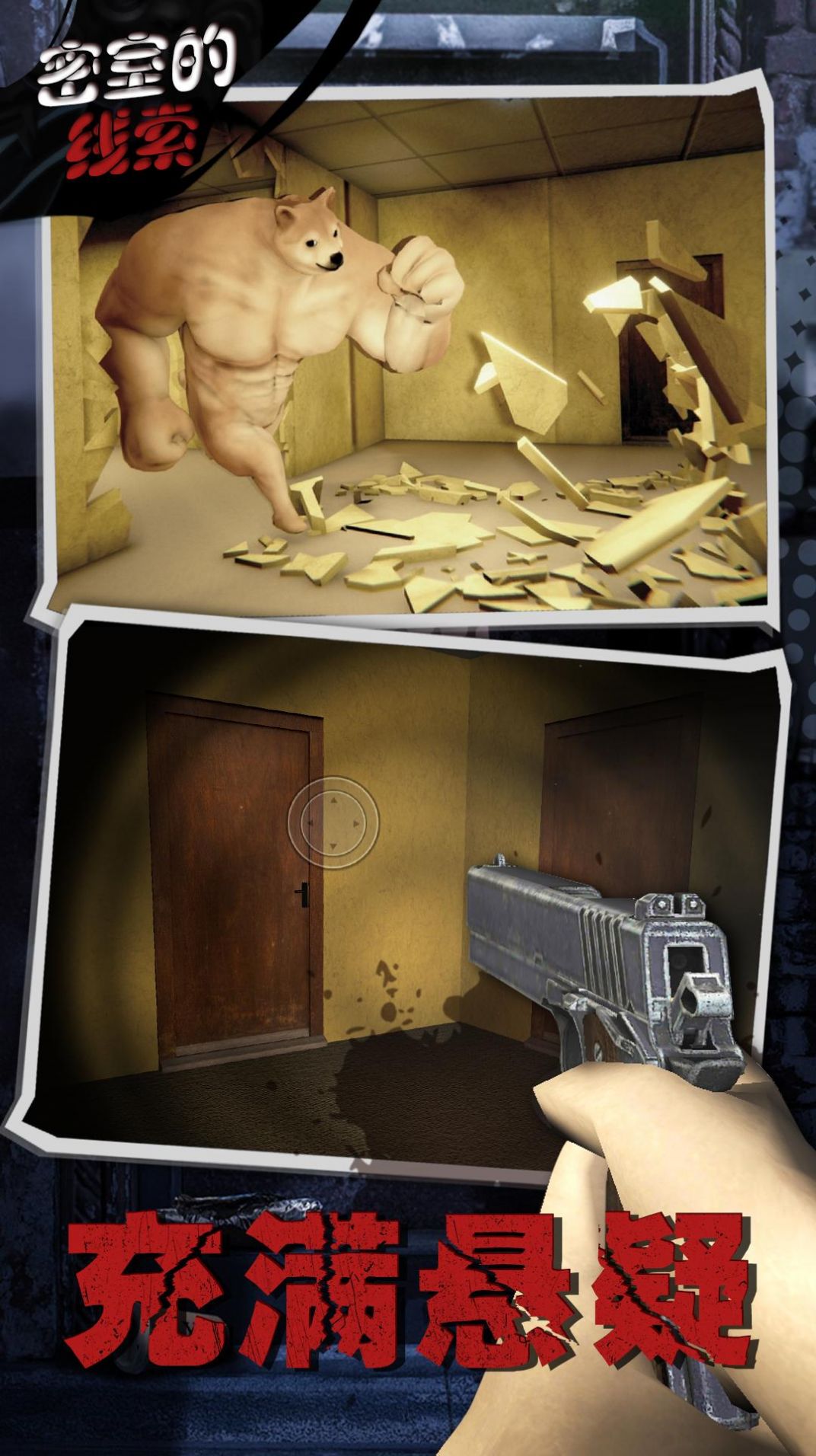 密室的线索游戏最新安卓版图片1