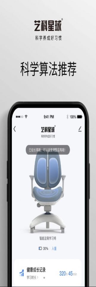 永艺精灵app图2