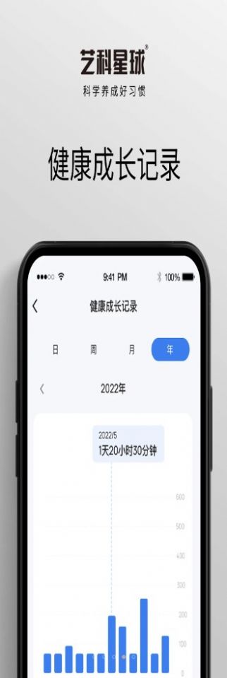 永艺精灵智能家具app软件图片1