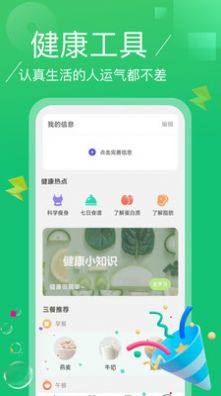 点点计步app最新版图片1