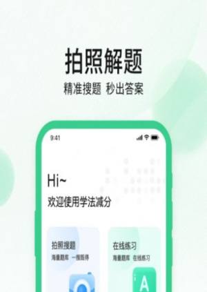 驾驶证学法减分app图3