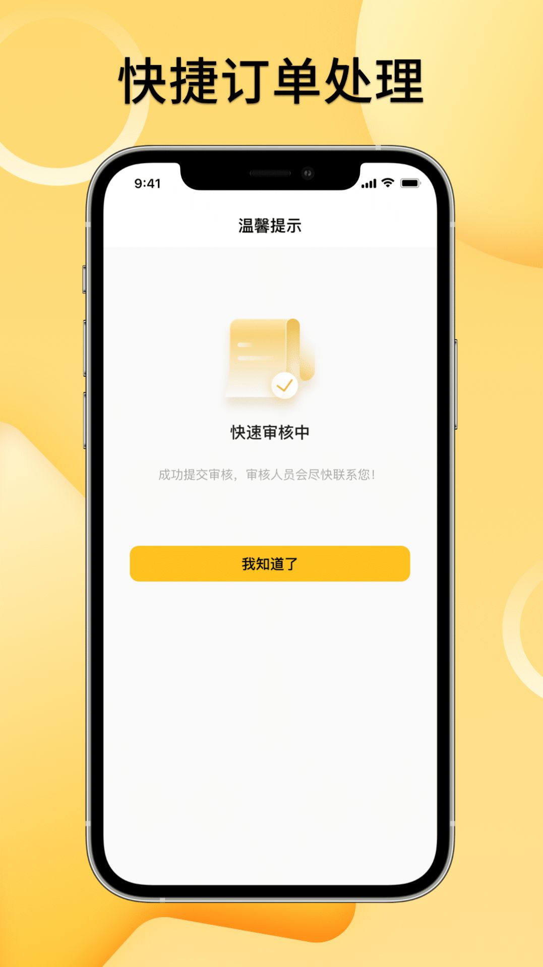 手机租赁汇app图1