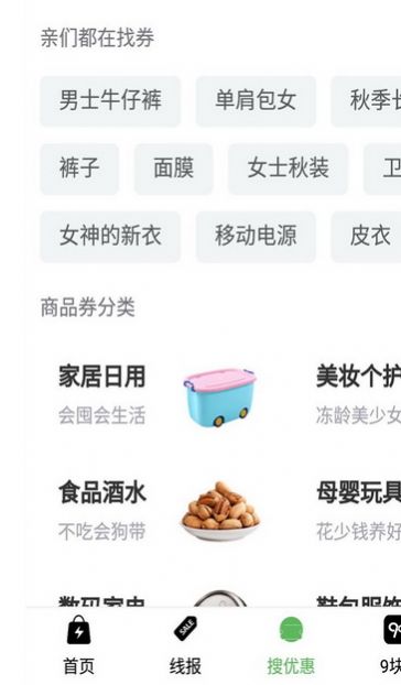瑞丰控股app下载安装图2