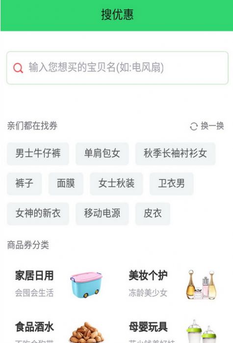 瑞丰控股app下载安装图3