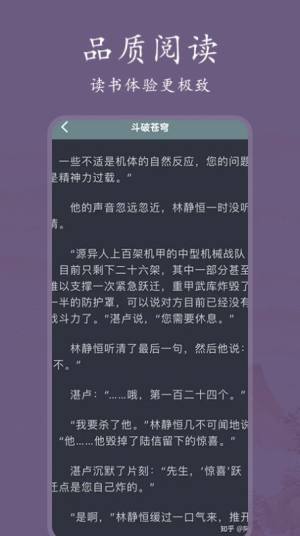 爱阅书单app图3