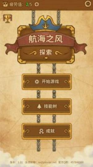 航海之风探索免广告版下载安装最新版图片1