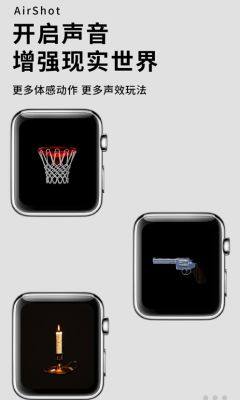 空气投篮手机软件app图片2