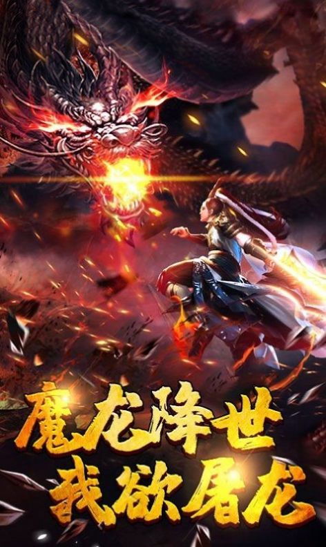 超变999侠义九州手游图3