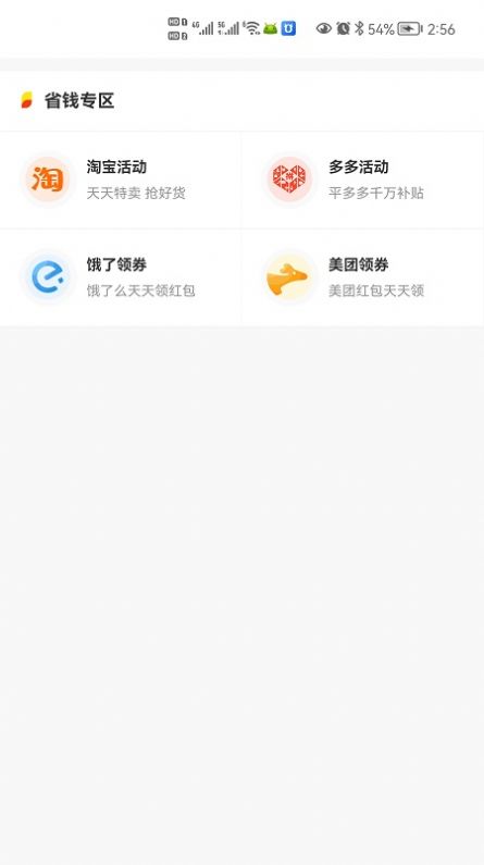 游游乐购物app最新版2022图片1