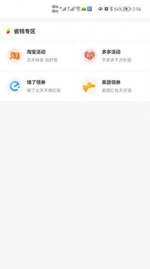 游游乐购物app最新版2022图片1
