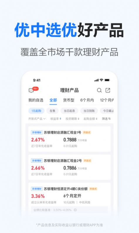 优优理财app图1