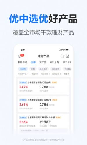 优优理财app图1