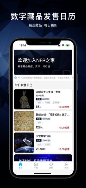 NFR之家app图1