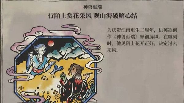 江南百景图陌上行探险宝箱位置在哪  陌上行探险宝箱和钥匙位置大全[多图]图片1