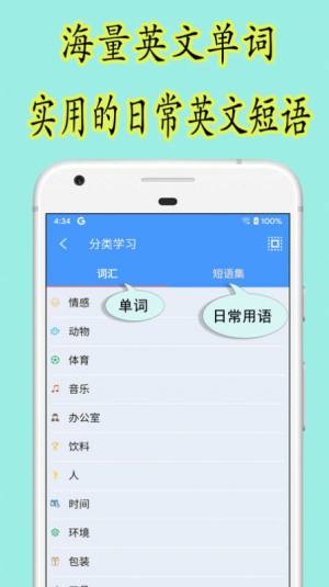 乐果英语app图2