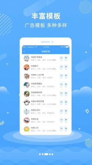 悠扬文字配音转换app手机版图片1