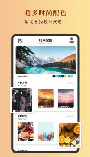 颜色匹配器app图3