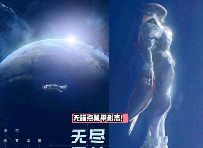 王者荣耀后羿无尽星芒皮肤立绘特效一览  后羿新皮肤无尽星预览[多图]