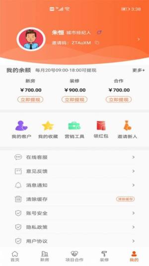 搜好房app官方版图片1