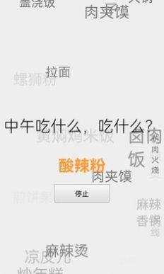 打败选择困难症游戏图3