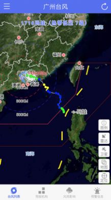 广州台风app图1