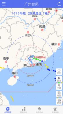 广州台风app图2