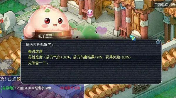 梦幻西游包子豆豆挑战攻略大全  包子豆豆boss英雄难度怎么打[多图]