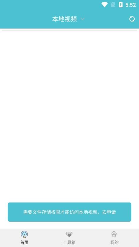 热点全能钥匙影音app手机版图片2