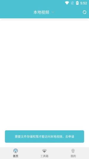 热点全能钥匙影音app手机版图片2