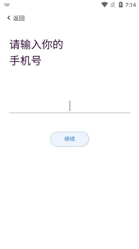 源点语音app图1