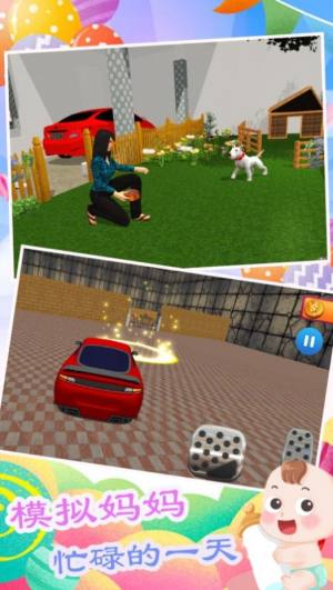 双胞胎模拟生活游戏最新安卓版图片1