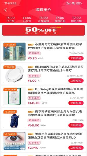 兴民会购物app官方版图片1