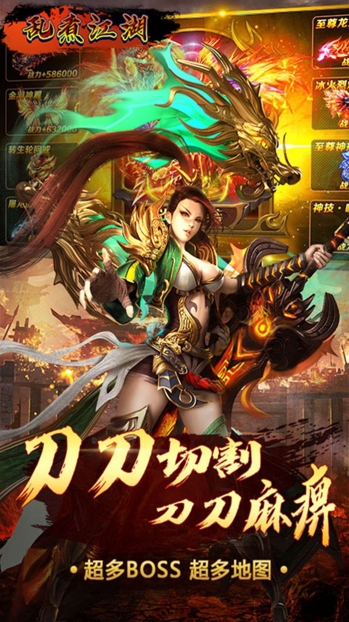 乱煮江湖正版新传奇手游图3