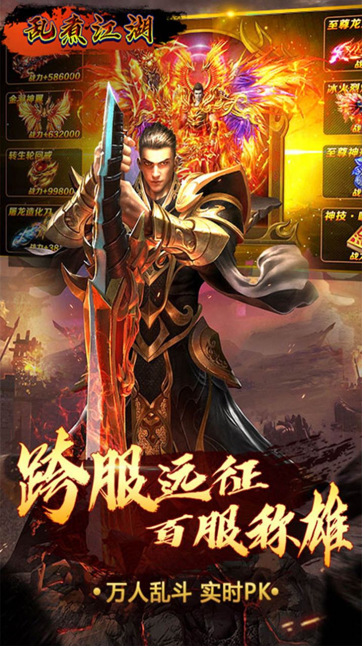 乱煮江湖正版新传奇手游图2