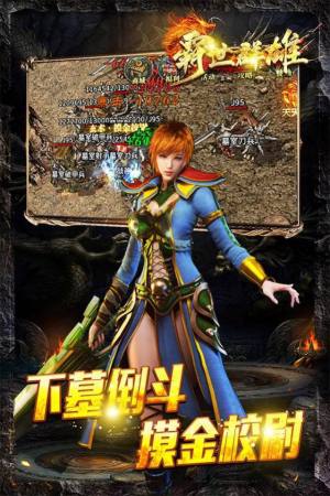 霸世群雄摸金传奇手游官方正式版图片1