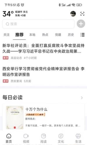 数字昭通同城服务app官方客户端图片1