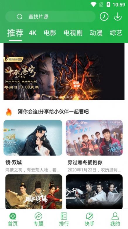 星辰视频下载app图3