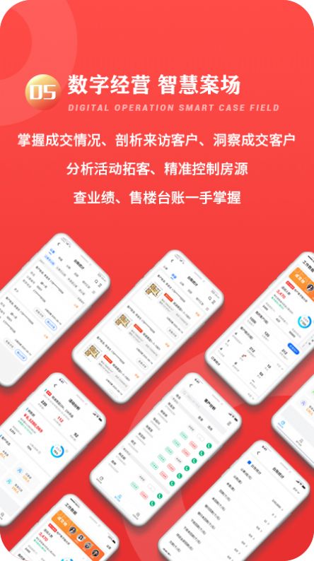 云九秒智慧营销app安卓版图片1