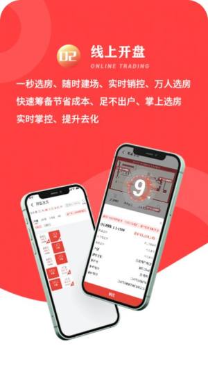 云九秒智慧营销app安卓版图片2