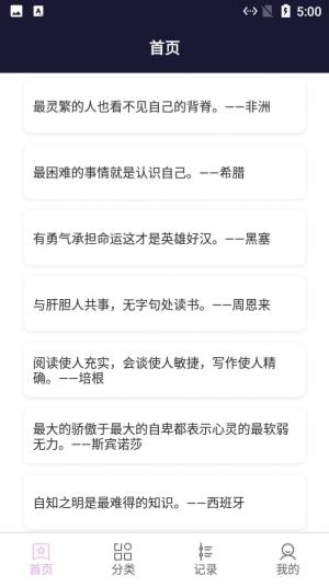 阳光文学文案app手机版图片1