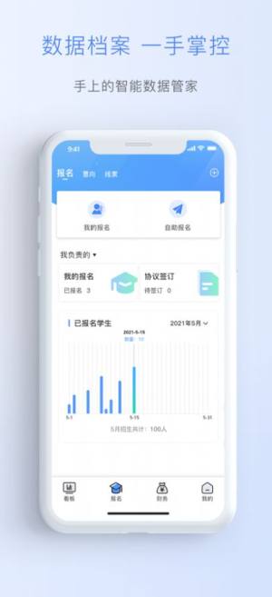 迈读云办公app官方版图片2